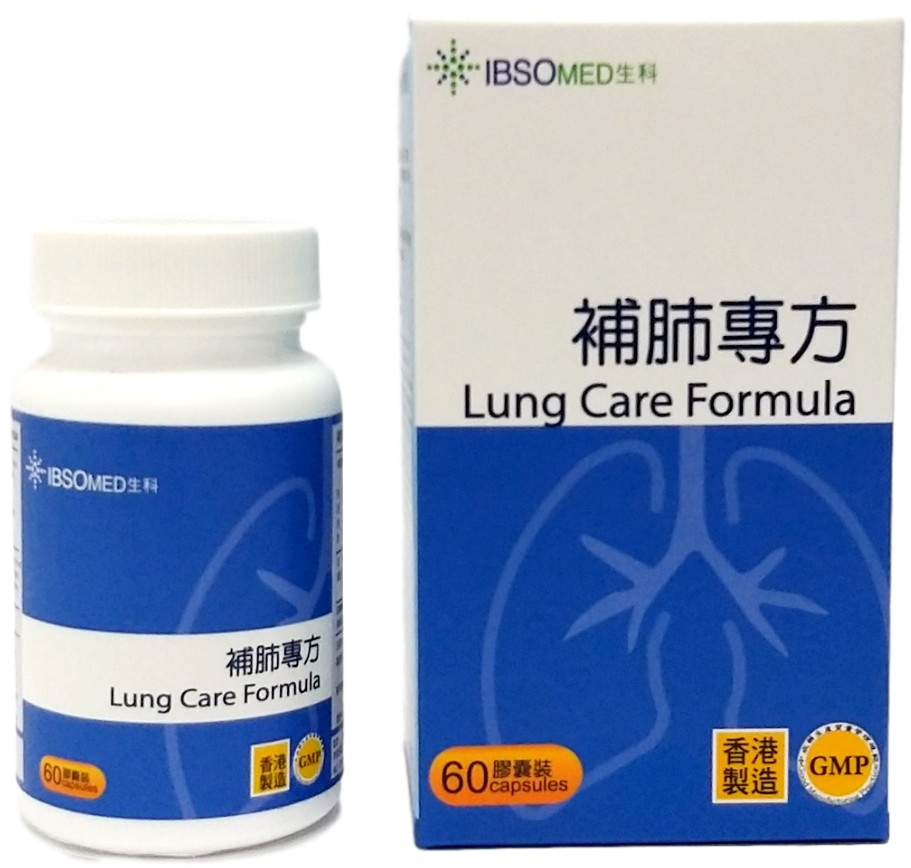 補肺專方