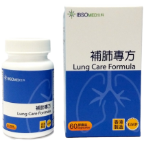 補肺專方