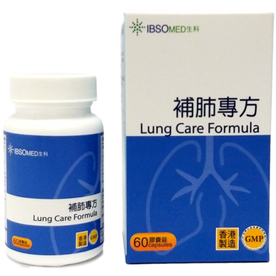 補肺專方